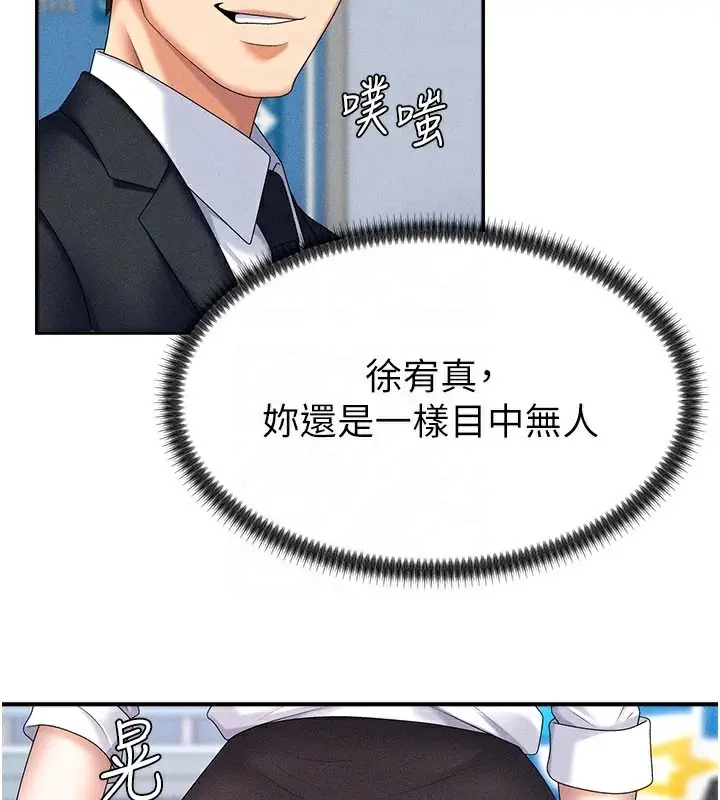 漫画《肉体审判》第11话第23张图