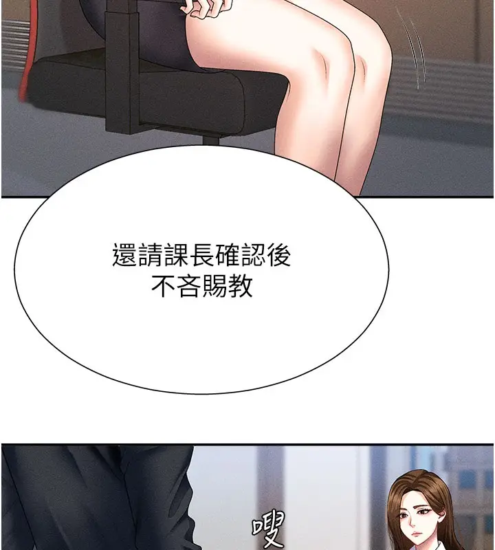 漫画《肉体审判》第11话第29张图