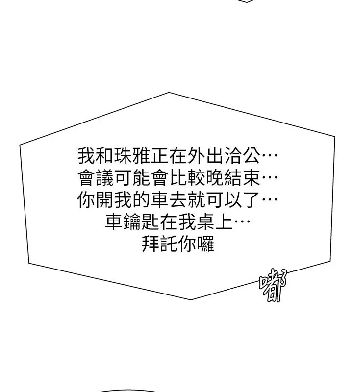 漫画《肉体审判》第11话第3张图