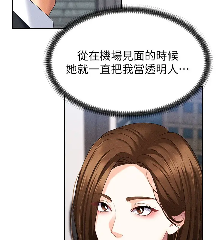 漫画《肉体审判》第11话第32张图