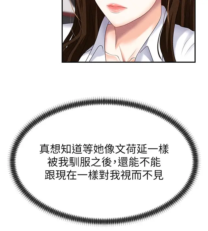漫画《肉体审判》第11话第33张图