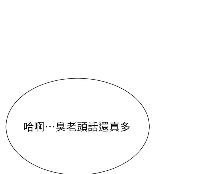 漫画《肉体审判》第11话第34张图