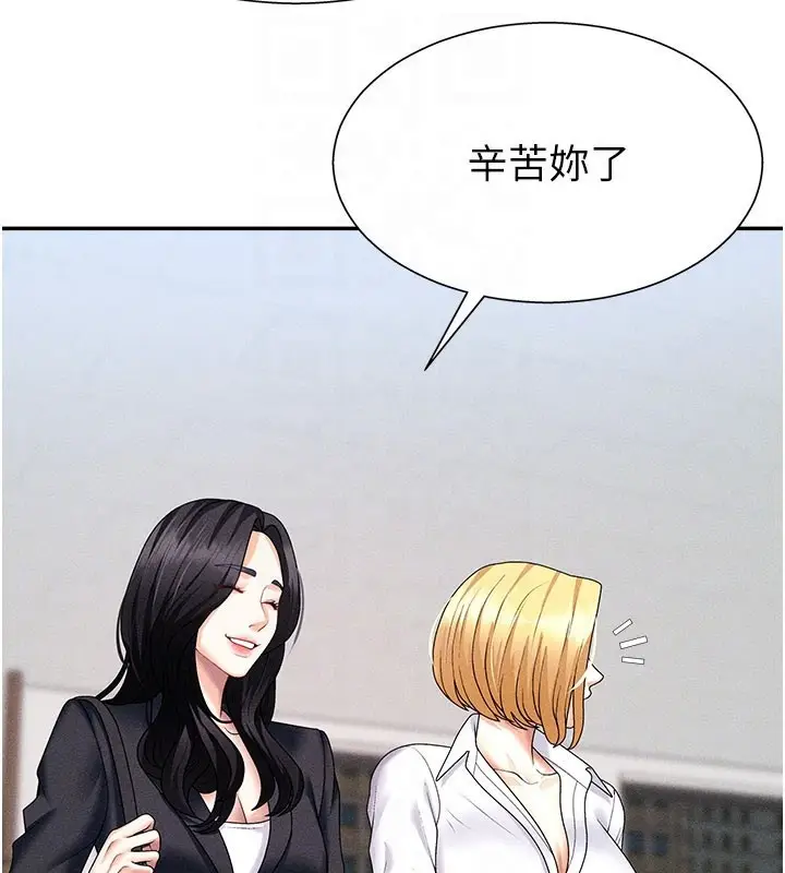 漫画《肉体审判》第11话第35张图