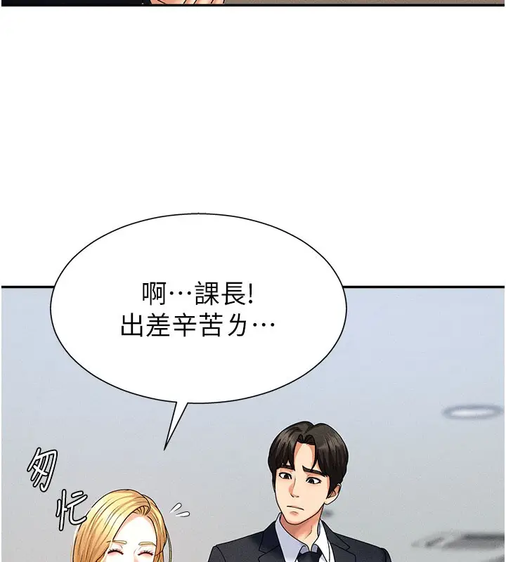 漫画《肉体审判》第11话第39张图