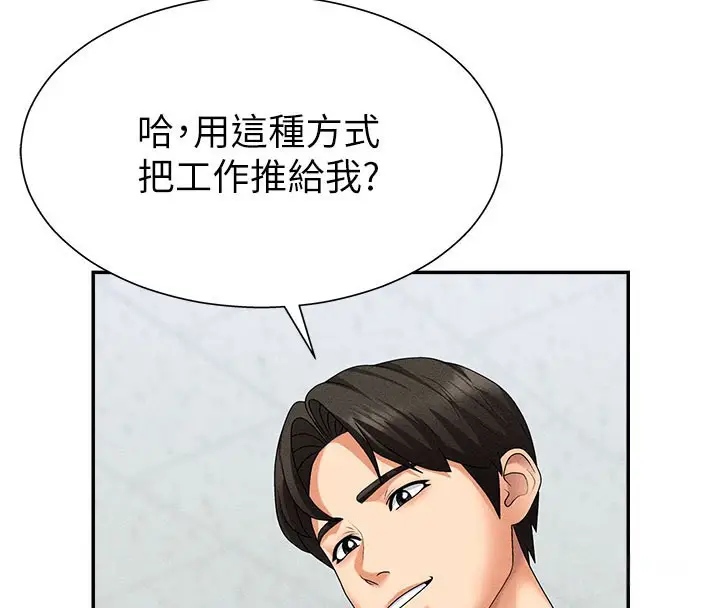 漫画《肉体审判》第11话第4张图