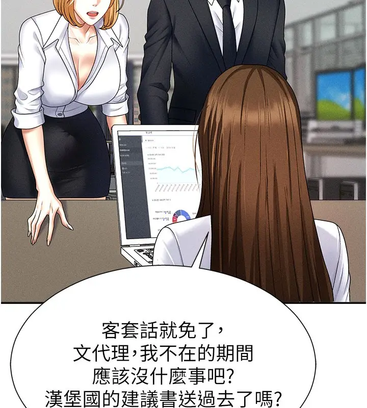 漫画《肉体审判》第11话第40张图