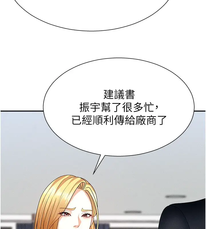 漫画《肉体审判》第11话第41张图