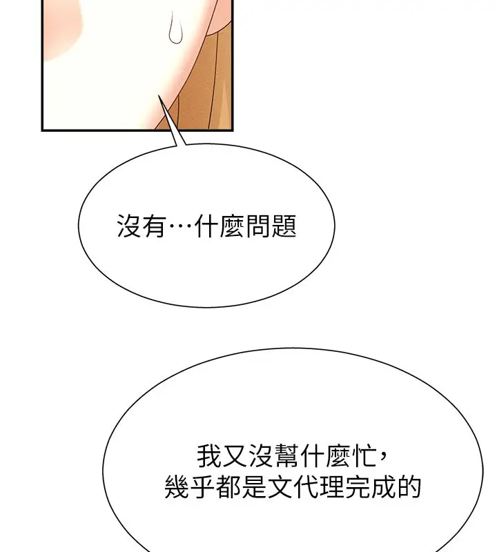 漫画《肉体审判》第11话第44张图