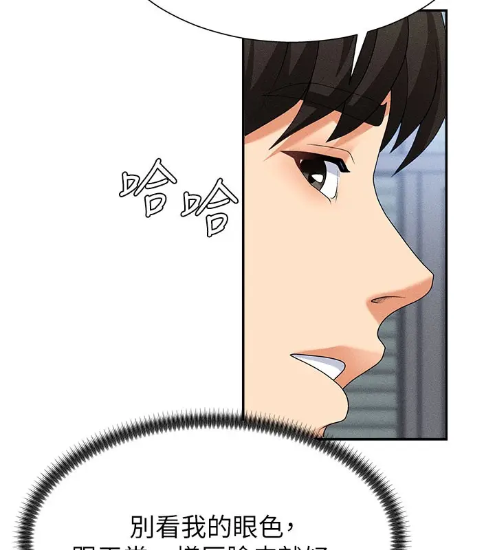 漫画《肉体审判》第11话第45张图