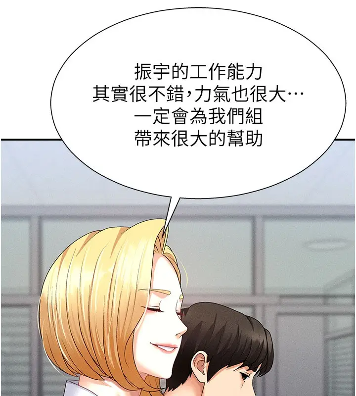 漫画《肉体审判》第11话第47张图