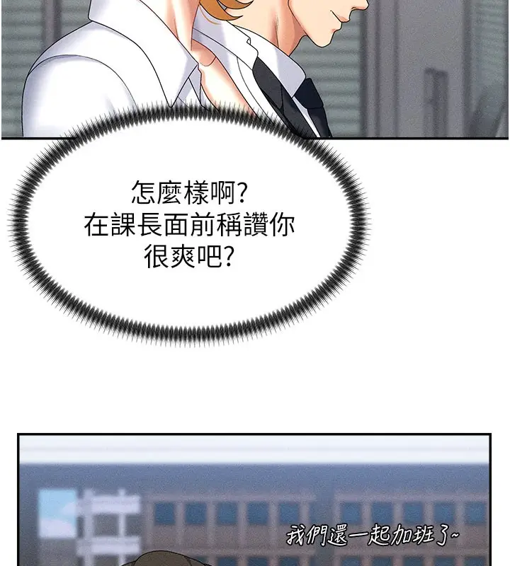 漫画《肉体审判》第11话第48张图