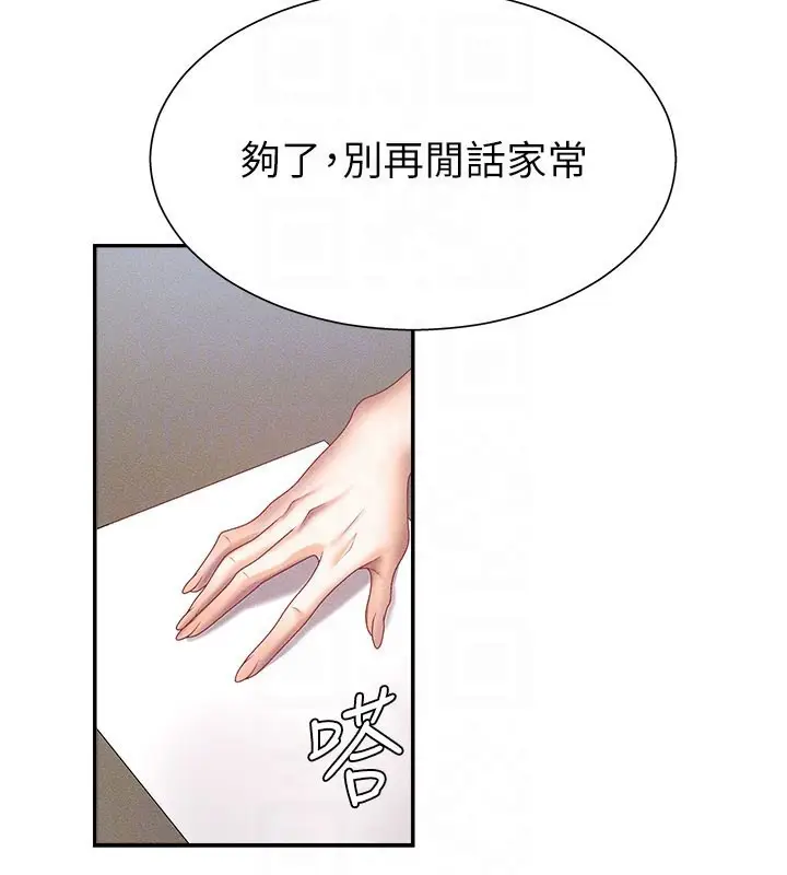 漫画《肉体审判》第11话第51张图
