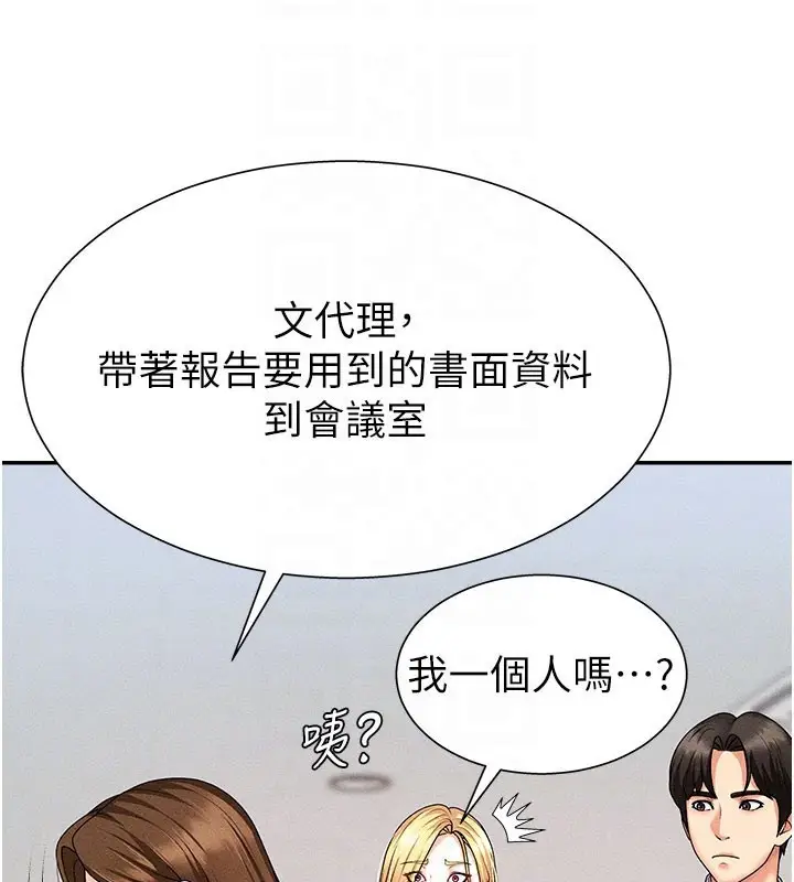 漫画《肉体审判》第11话第52张图