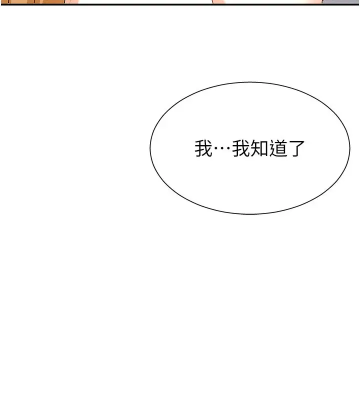 漫画《肉体审判》第11话第55张图