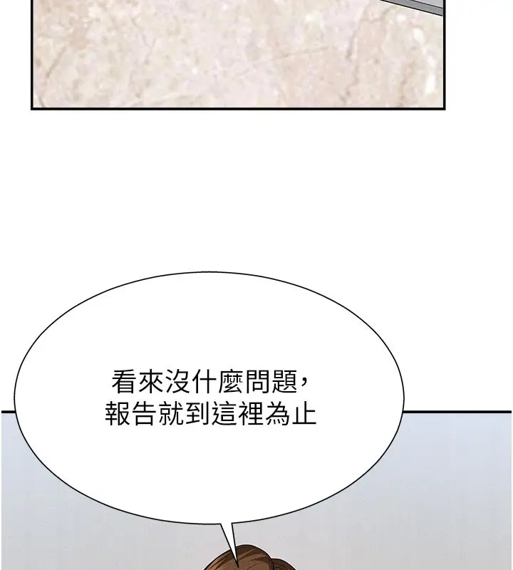 漫画《肉体审判》第11话第57张图