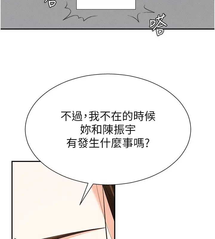 漫画《肉体审判》第11话第59张图