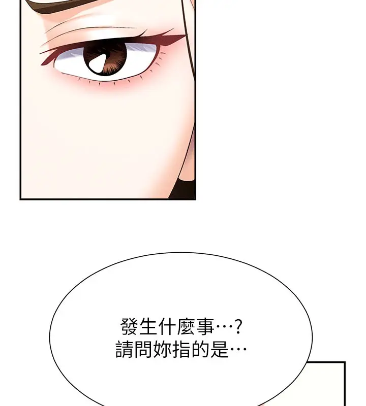 漫画《肉体审判》第11话第60张图