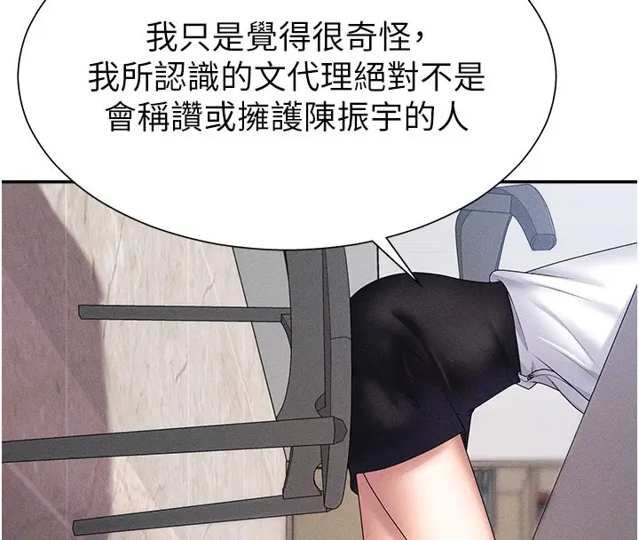 漫画《肉体审判》第11话第62张图