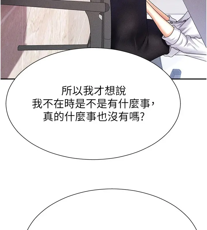 漫画《肉体审判》第11话第64张图