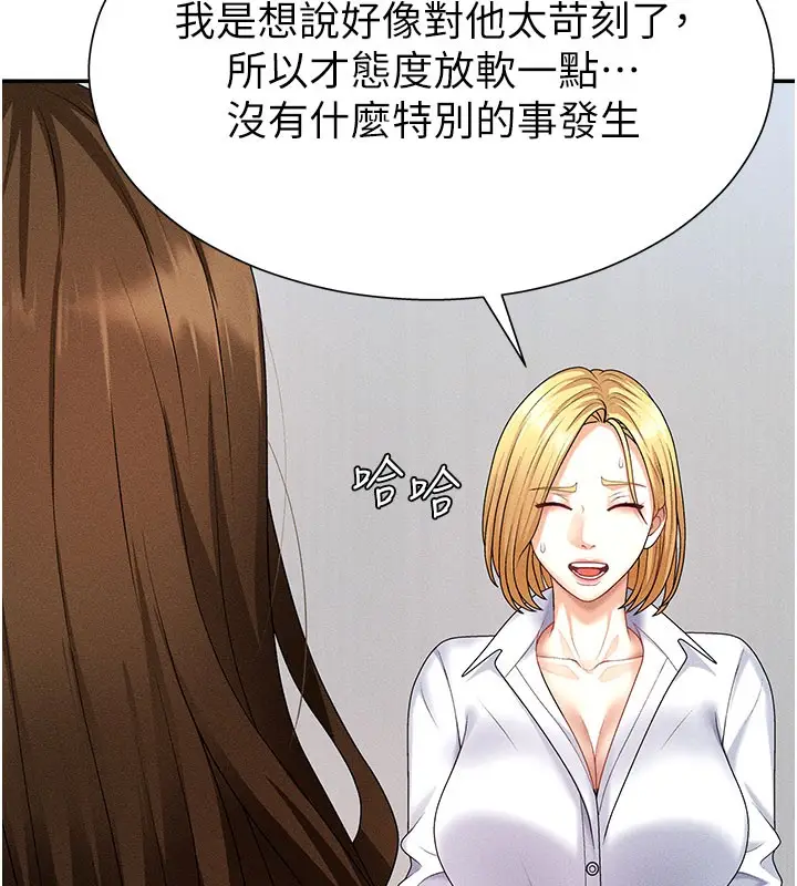 漫画《肉体审判》第11话第65张图