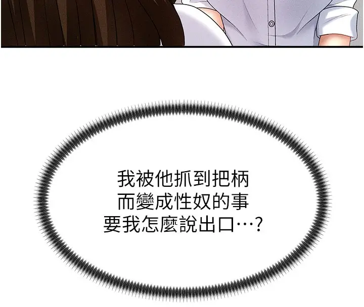 漫画《肉体审判》第11话第66张图