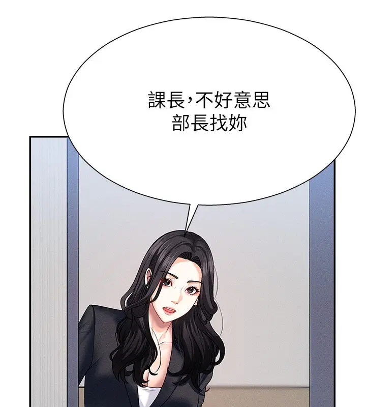 漫画《肉体审判》第11话第68张图