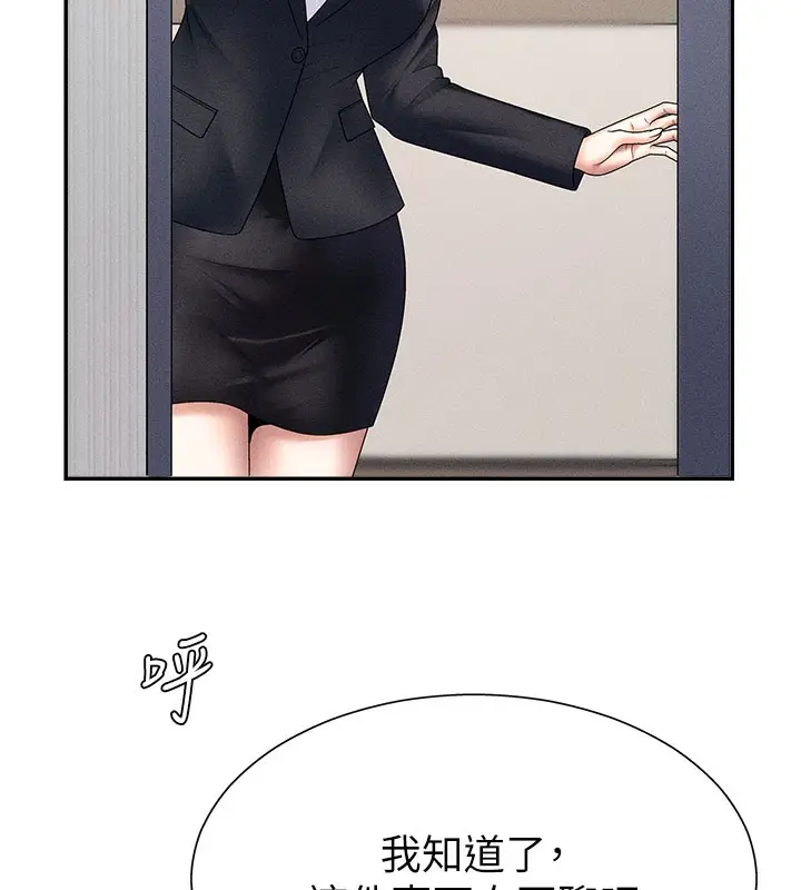 漫画《肉体审判》第11话第69张图