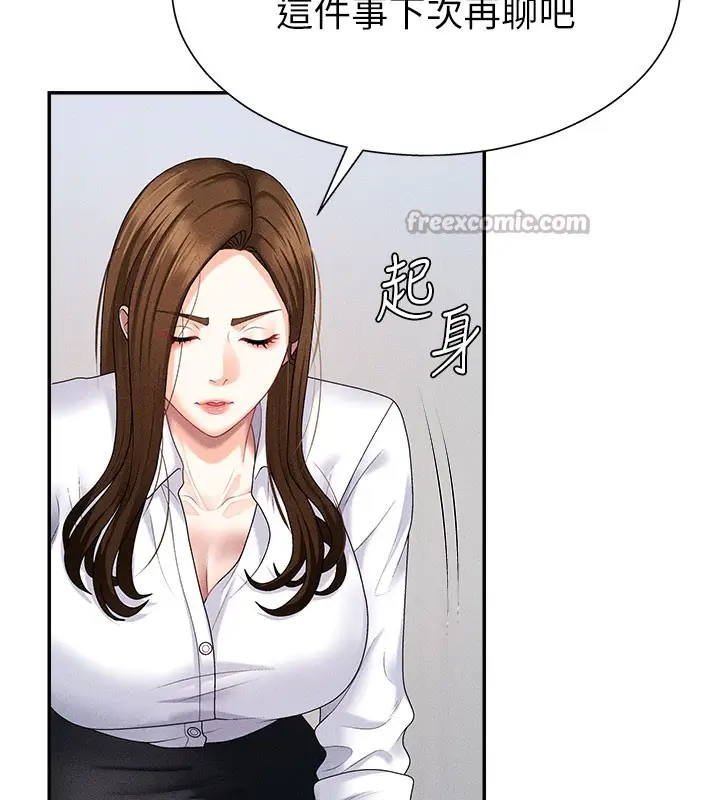 漫画《肉体审判》第11话第70张图