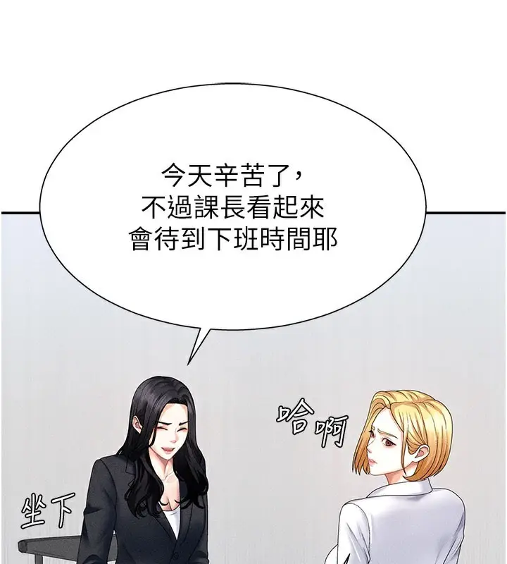 漫画《肉体审判》第11话第78张图