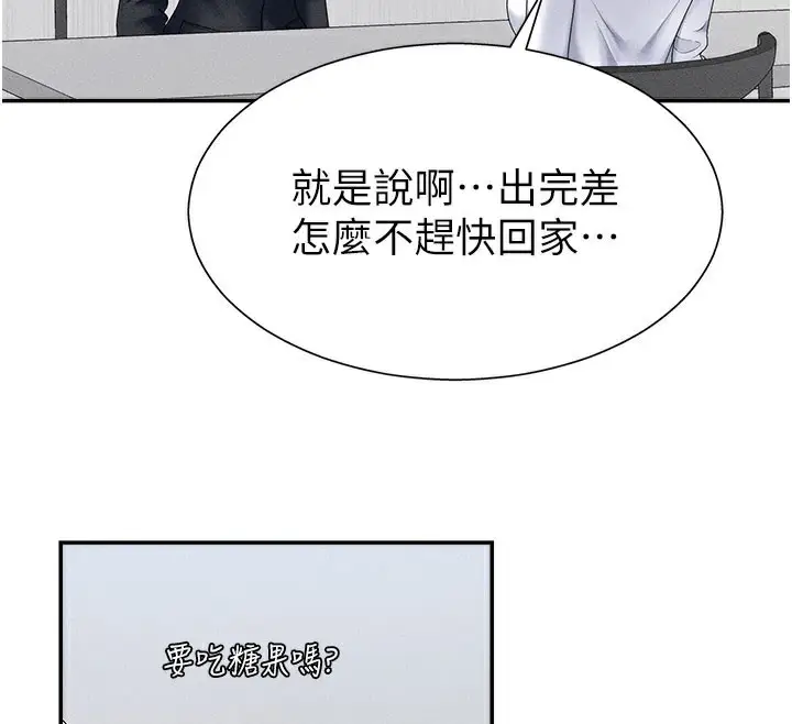 漫画《肉体审判》第11话第79张图