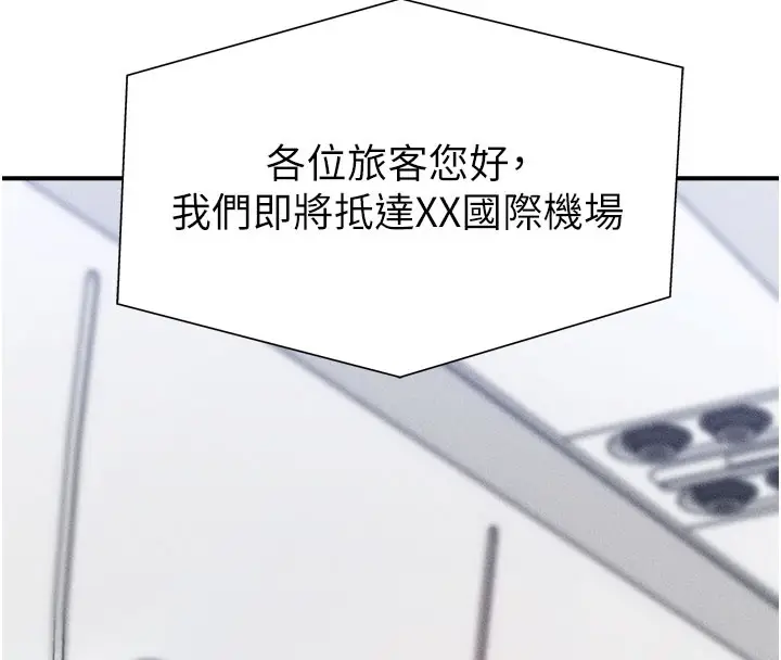 漫画《肉体审判》第11话第8张图