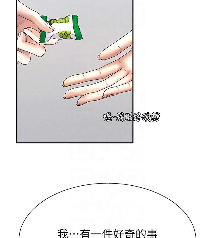 漫画《肉体审判》第11话第80张图
