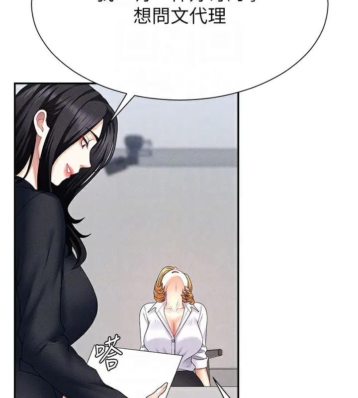 漫画《肉体审判》第11话第81张图