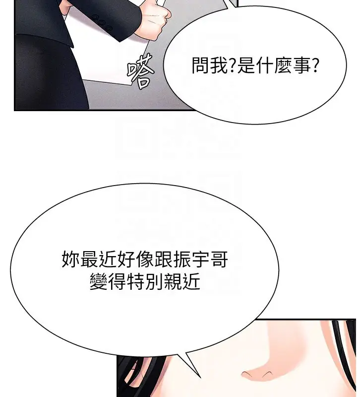 漫画《肉体审判》第11话第82张图