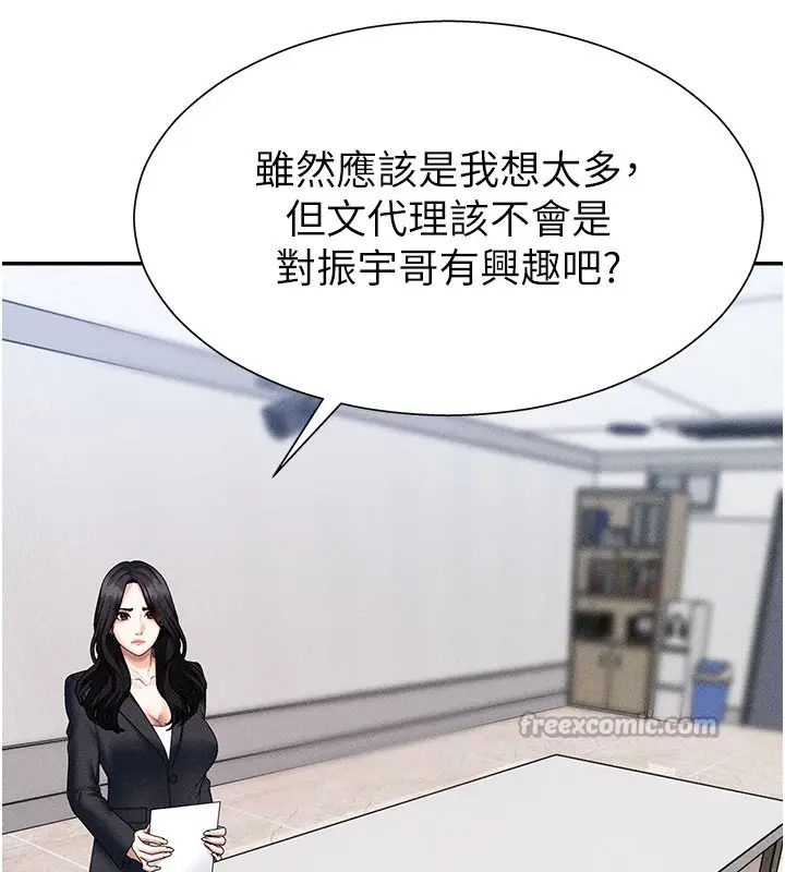 漫画《肉体审判》第11话第84张图