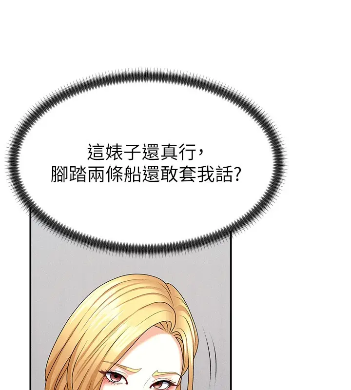 漫画《肉体审判》第11话第86张图
