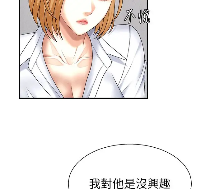 漫画《肉体审判》第11话第87张图