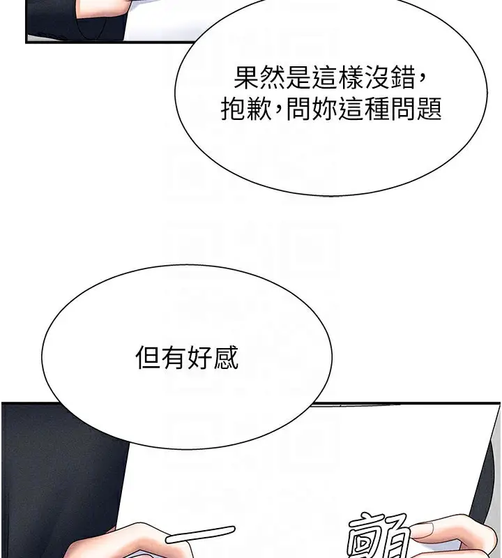 漫画《肉体审判》第11话第89张图