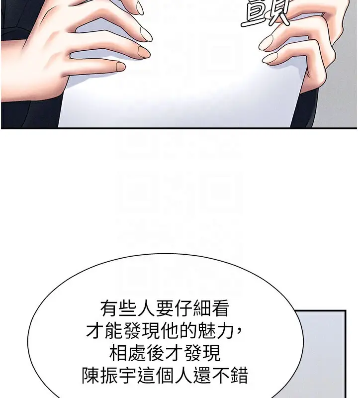 漫画《肉体审判》第11话第90张图