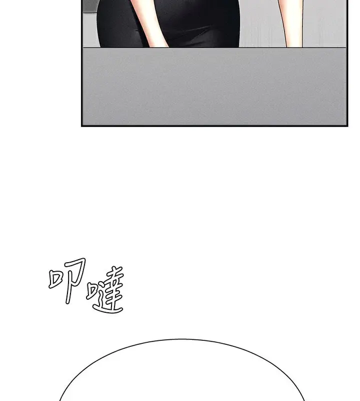 漫画《肉体审判》第11话第92张图