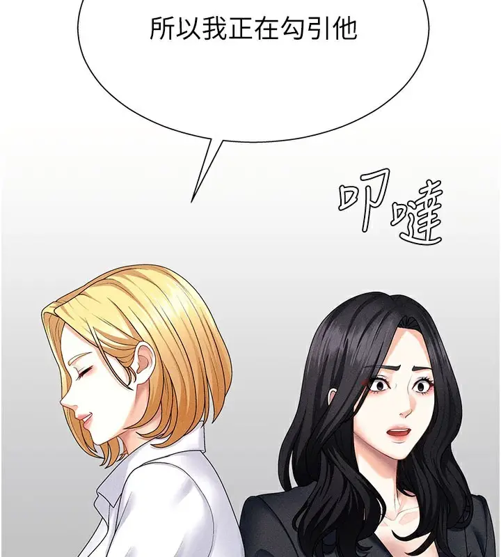 漫画《肉体审判》第11话第93张图