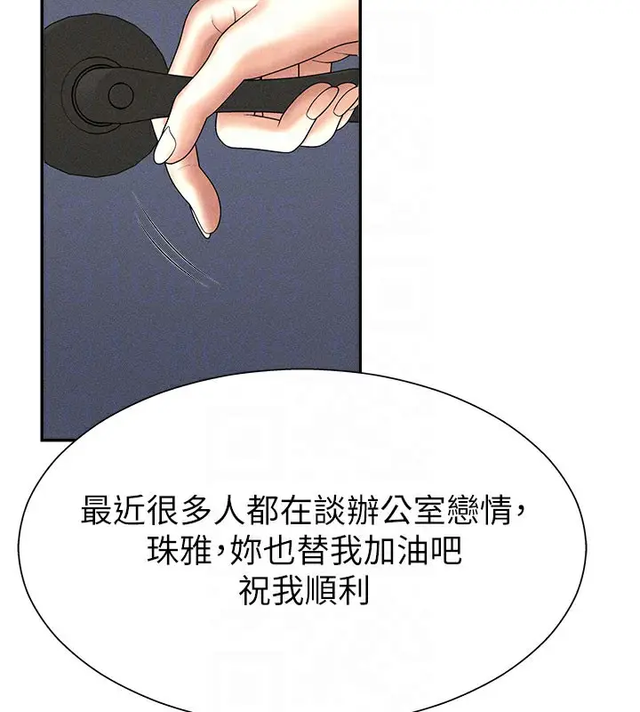 漫画《肉体审判》第11话第96张图