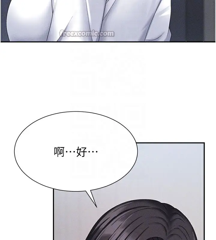 漫画《肉体审判》第11话第98张图