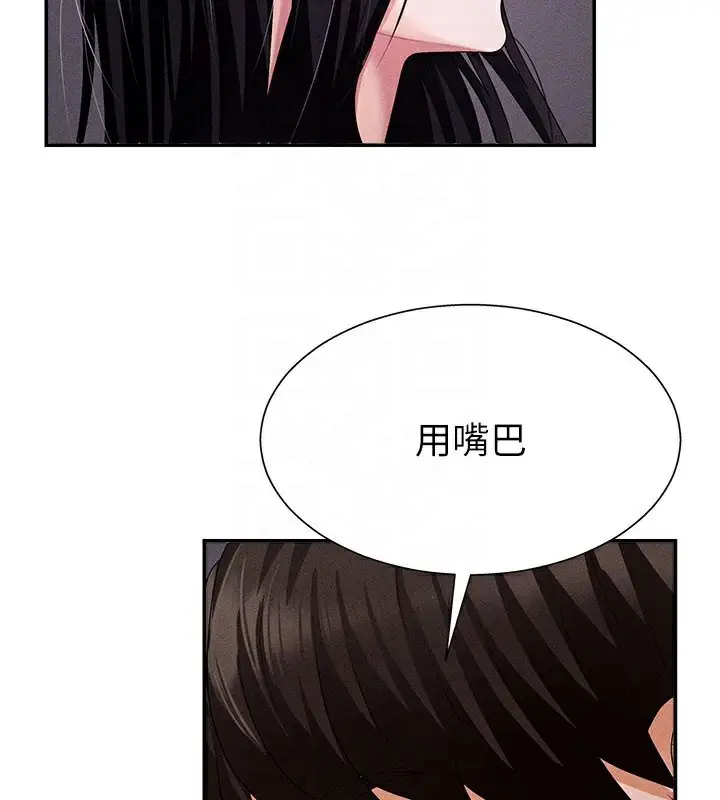漫画《肉体审判》第12话第102张图