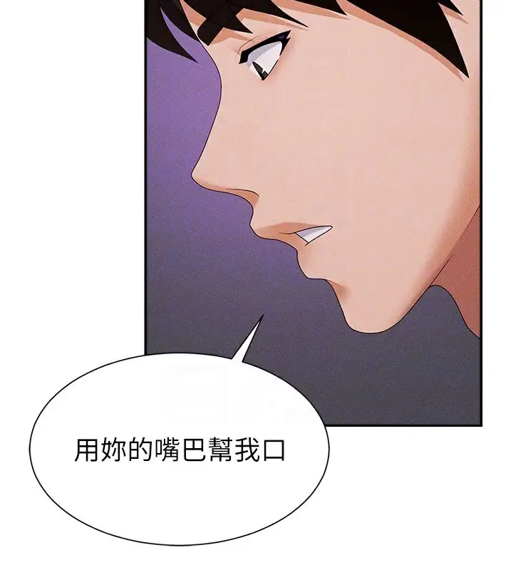 漫画《肉体审判》第12话第103张图