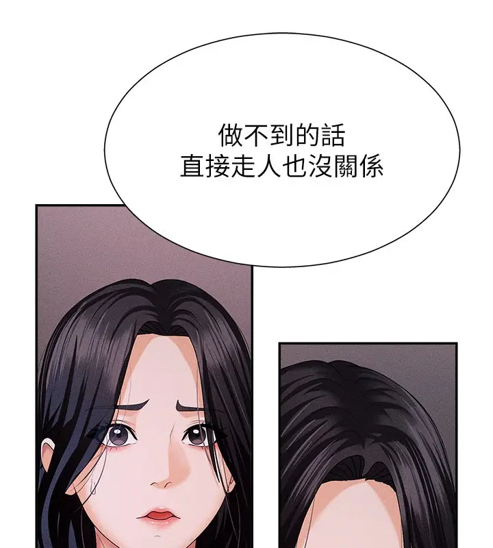 漫画《肉体审判》第12话第105张图