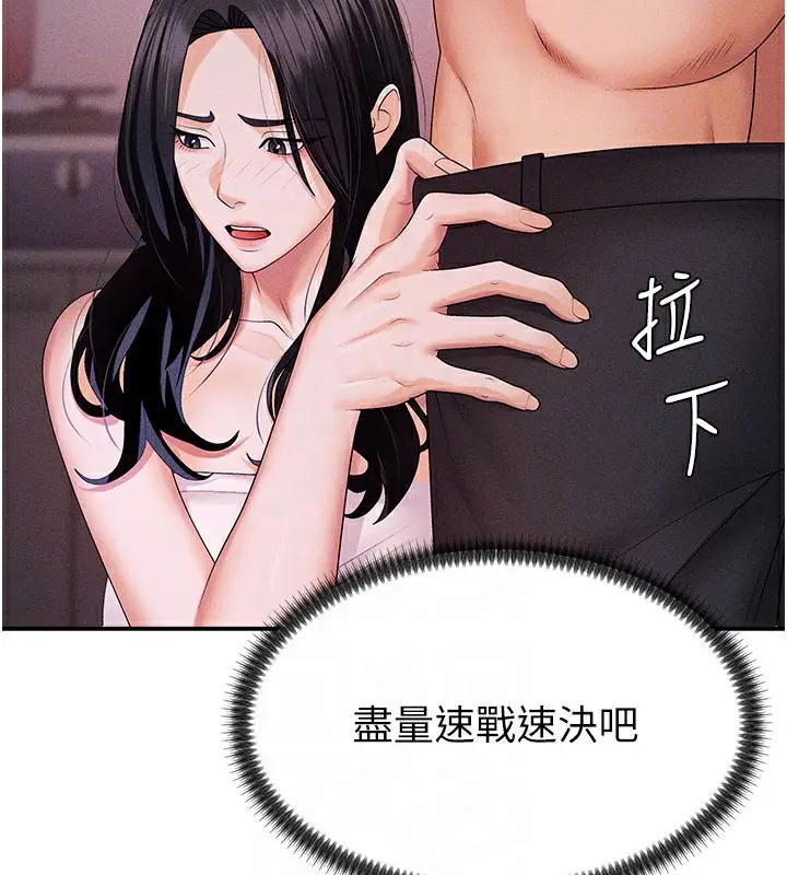 漫画《肉体审判》第12话第110张图