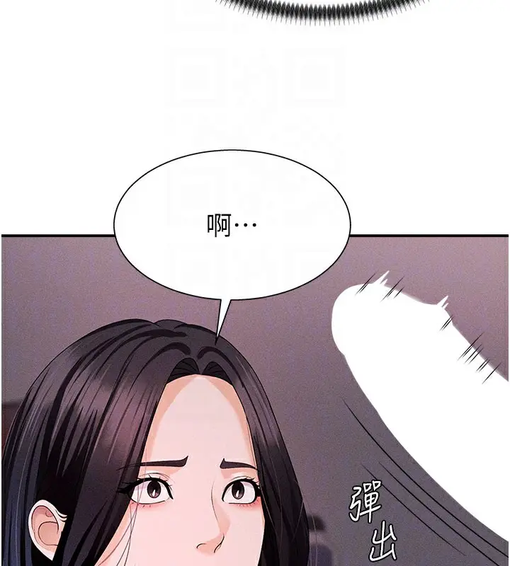 漫画《肉体审判》第12话第111张图