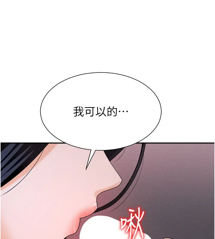 漫画《肉体审判》第12话第114张图
