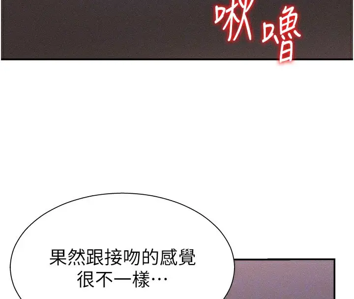 漫画《肉体审判》第12话第120张图